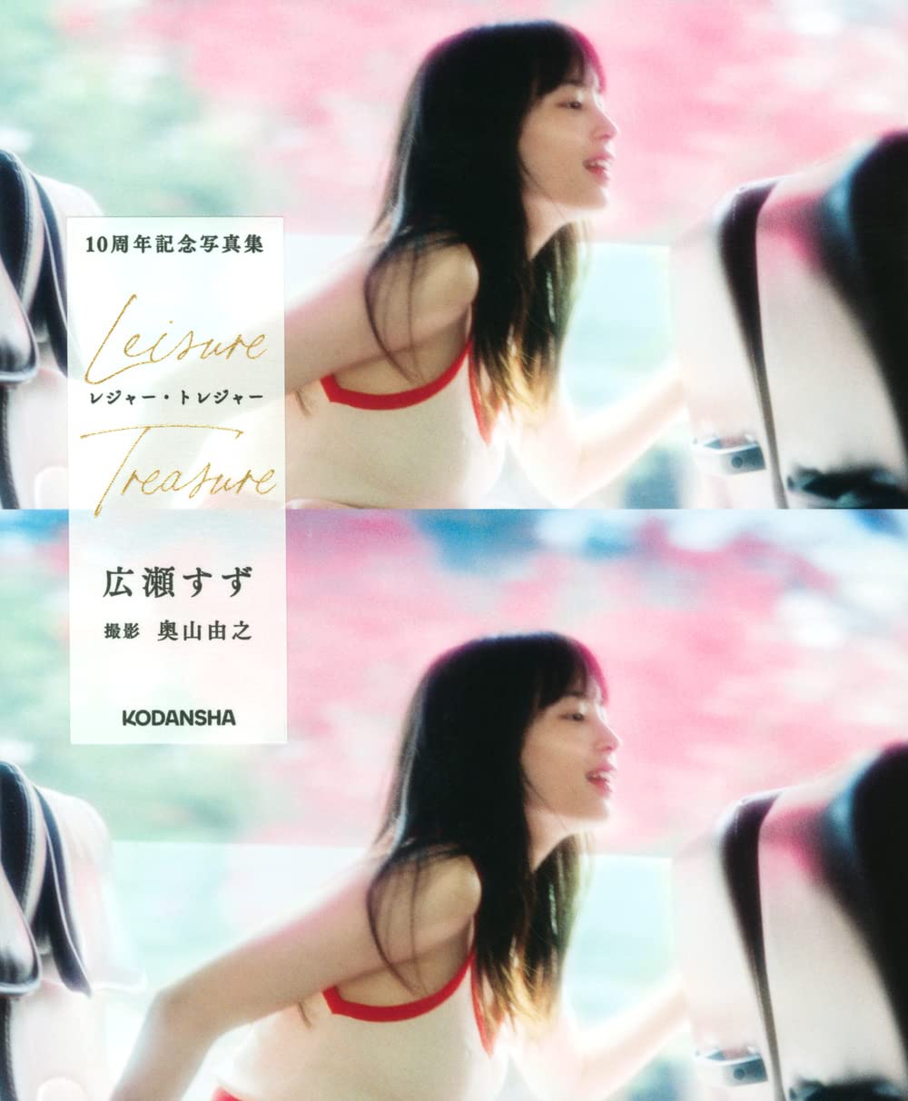 Photobook Suzu Hirose 10th Anniversary