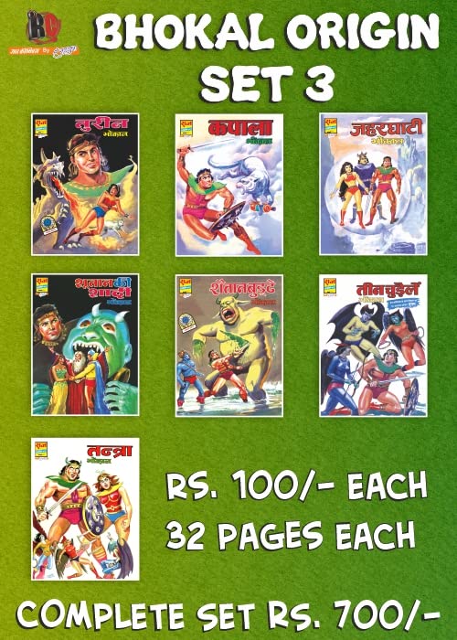 Raj Comics By Sanjay Gupta | Bhokal Origin Series | Bhokal Origin Collection Set 3 | Tureen, Kapala, Jaher Ghati, Shootan Ki Shadi, Shaitaan Buddhhe, Teen Chudailen, Tantra | Hindi | Paperback