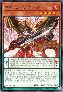 遊戯王カード 竜剣士イグニスP(ノーマルパラレル) DUELIST BOX PRISMATIC SUMMON (25DB) | ペンデュラム・効果モンスター 炎属性 戦士族 ノーマルパラレル