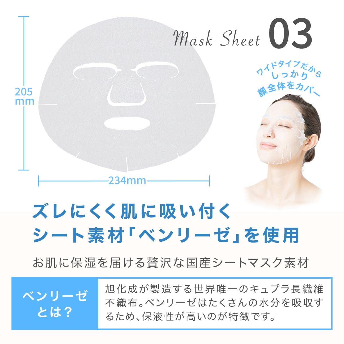 Amazon.co.jp: 【旭化成高級フェイスシート素材】フェイスパック 個