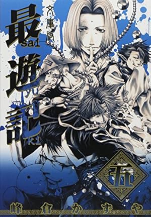 最遊記 最遊記RELOAD -ZEROIN-」Blu-ray BOX 上巻（BD） | TVアニメ「最遊記