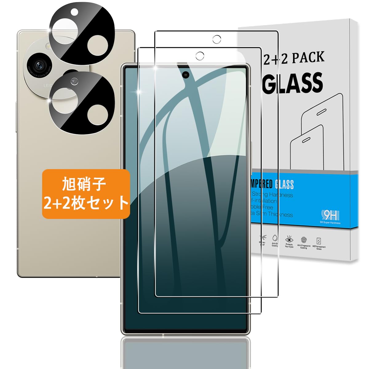 【2+2枚セット】 対応 AQUOS R9 SH-51E ガラスフィルム +カメラ保護 【日本旭硝子 硬度9H】 用 AQUOS R9 フィルム 強化ガラス 液晶 保護フィルム 3D Touch対応 、高透過率 、気泡ゼロ 、超薄型 、飛散防止 、高感度 、衝撃吸収 、指紋防止 、ラウンドエッジ加工 、簡単貼り付け