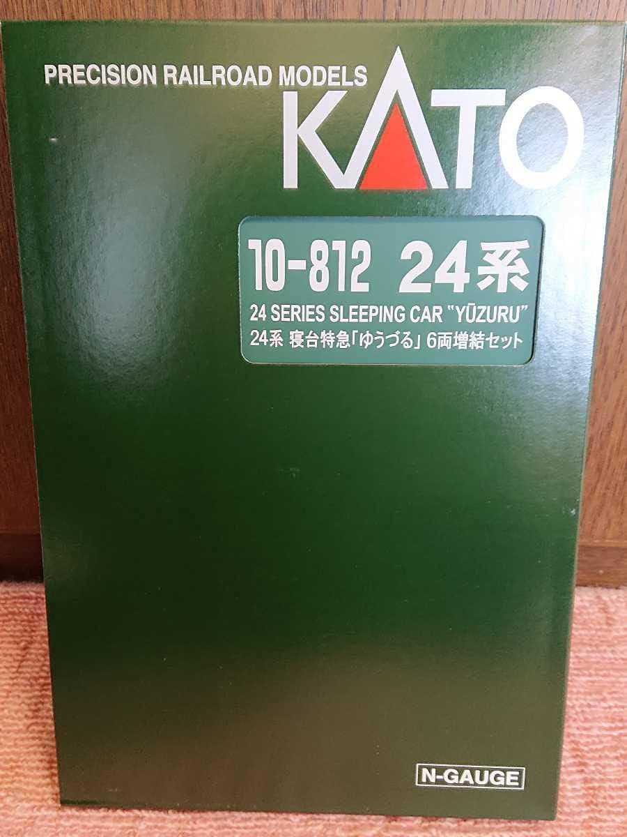 KATO24系ゆうづる増結6両セット10-812 KATO 10-812 24系「ゆう KATO24系ゆうづる増結6両セット10-812 KATO 10-812 24系「ゆう