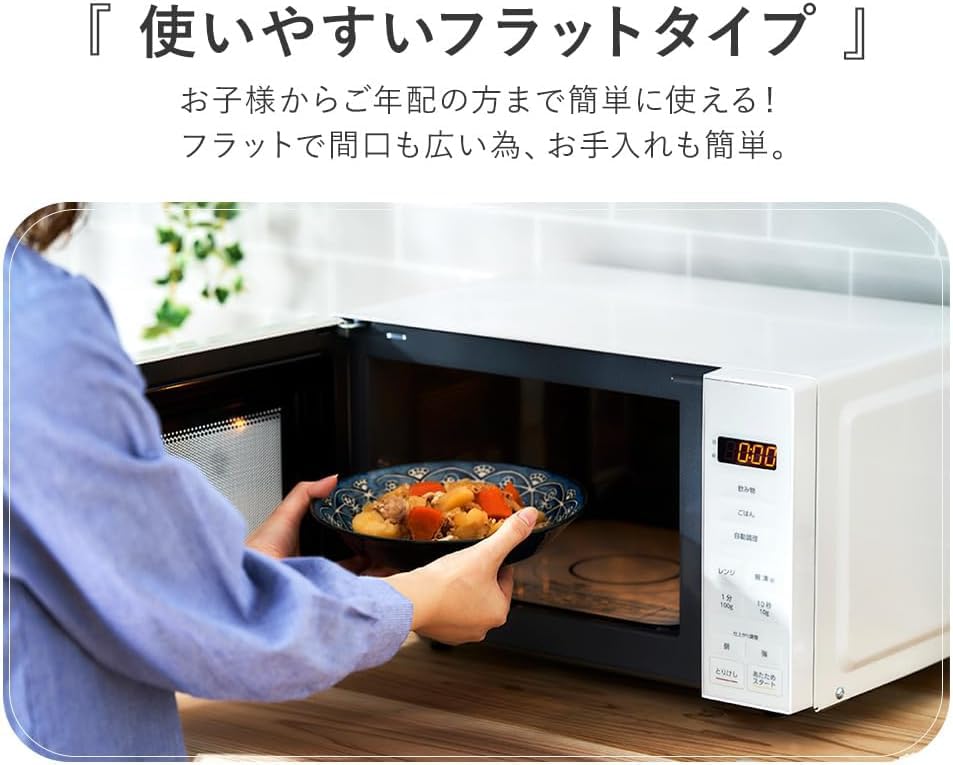 Amazon | 電子レンジ 18L 単機能 フラットテーブル 全国対応 ヘルツ