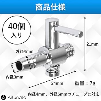 一方コック × 200個　エアーコック エアーバルブ 一方コック × 200個 エアーコック エアーバルブ - メルカリ