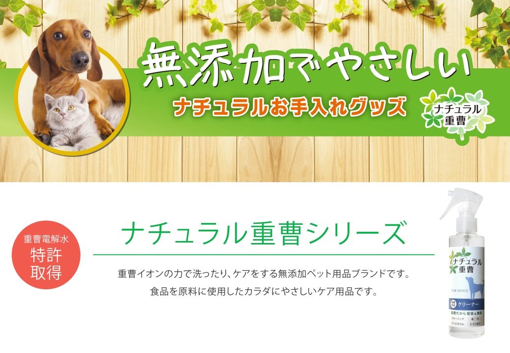 Amazon.co.jp: 重曹 アイテム ナチュラルクリーナー 犬用 200ml