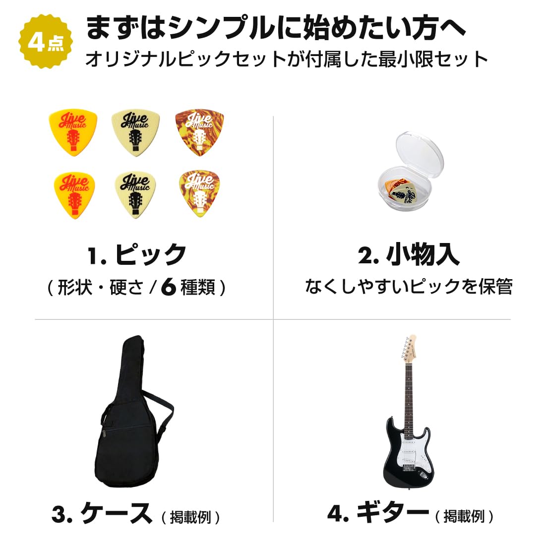 Amazon | エレキギター 初心者セット フォトジェニック ST-180 4点