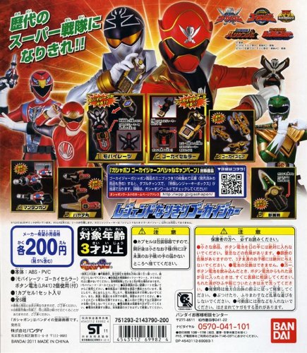 海賊戦隊ゴーカイジャー 食玩」の人気商品一覧 | 安い商品を通販サイト