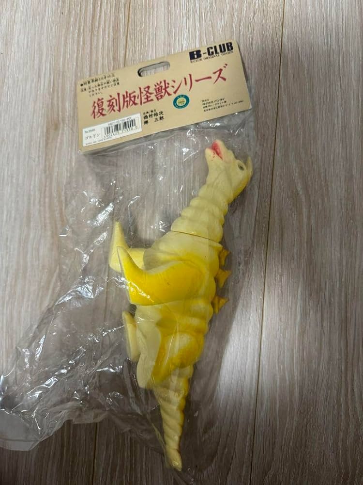 ブルマァク バンダイ ゴルドン 復刻 ソフビ Yahoo!オークション -「ブルマァク ゴルドン」の落札相場・落札価格