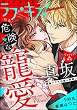 ラブキス!more Vol.2