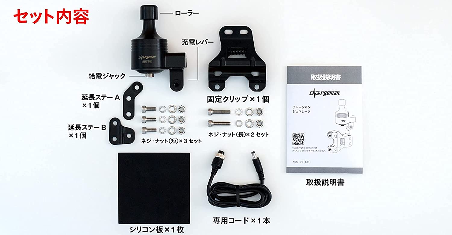 Amazon.co.jp: イグフィ コーポレーション イグフィ 自転車発電用