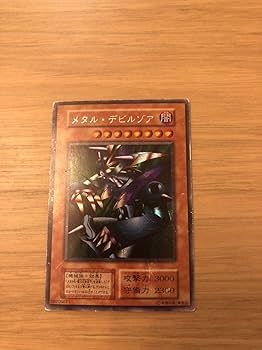 Amazon.co.jp: 遊戯王カード OCG メタルデビルゾア デビルゾア メタル