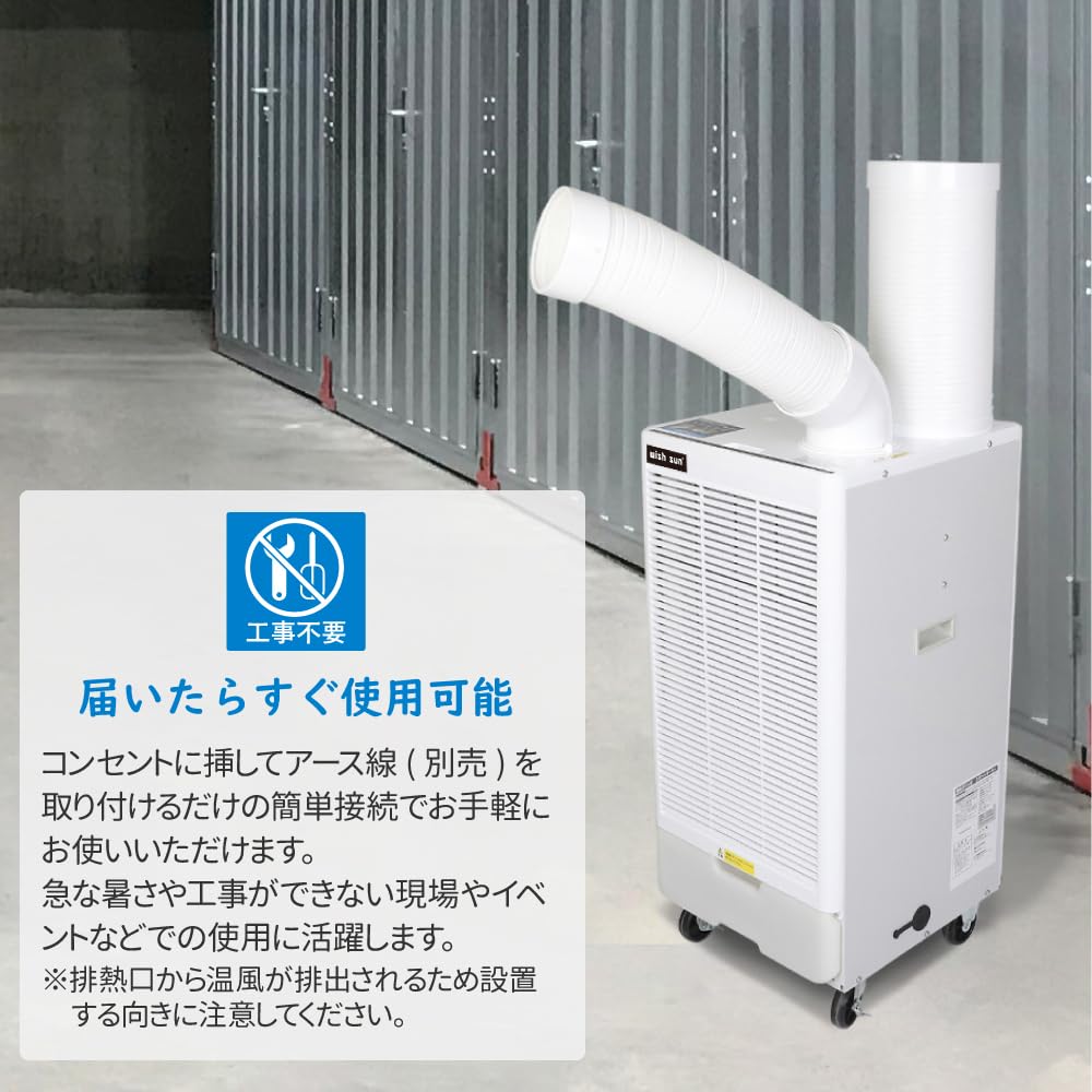 Amazon | スポットクーラー 業務用 工事不要 スポットエアコン 冷風機