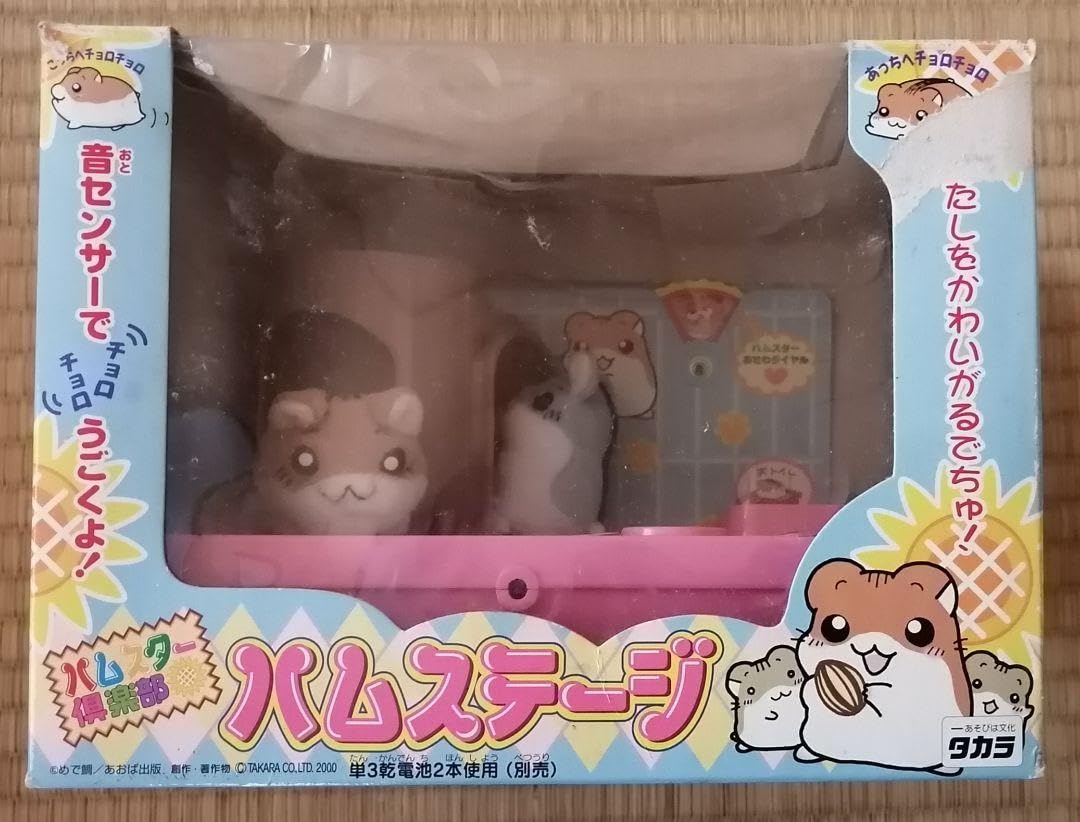 ハムスター倶楽部　ハムステージ　しげっち　えんどーくん Amazon.co.jp: ハムスター倶楽部 ハムステージ しげっち えん