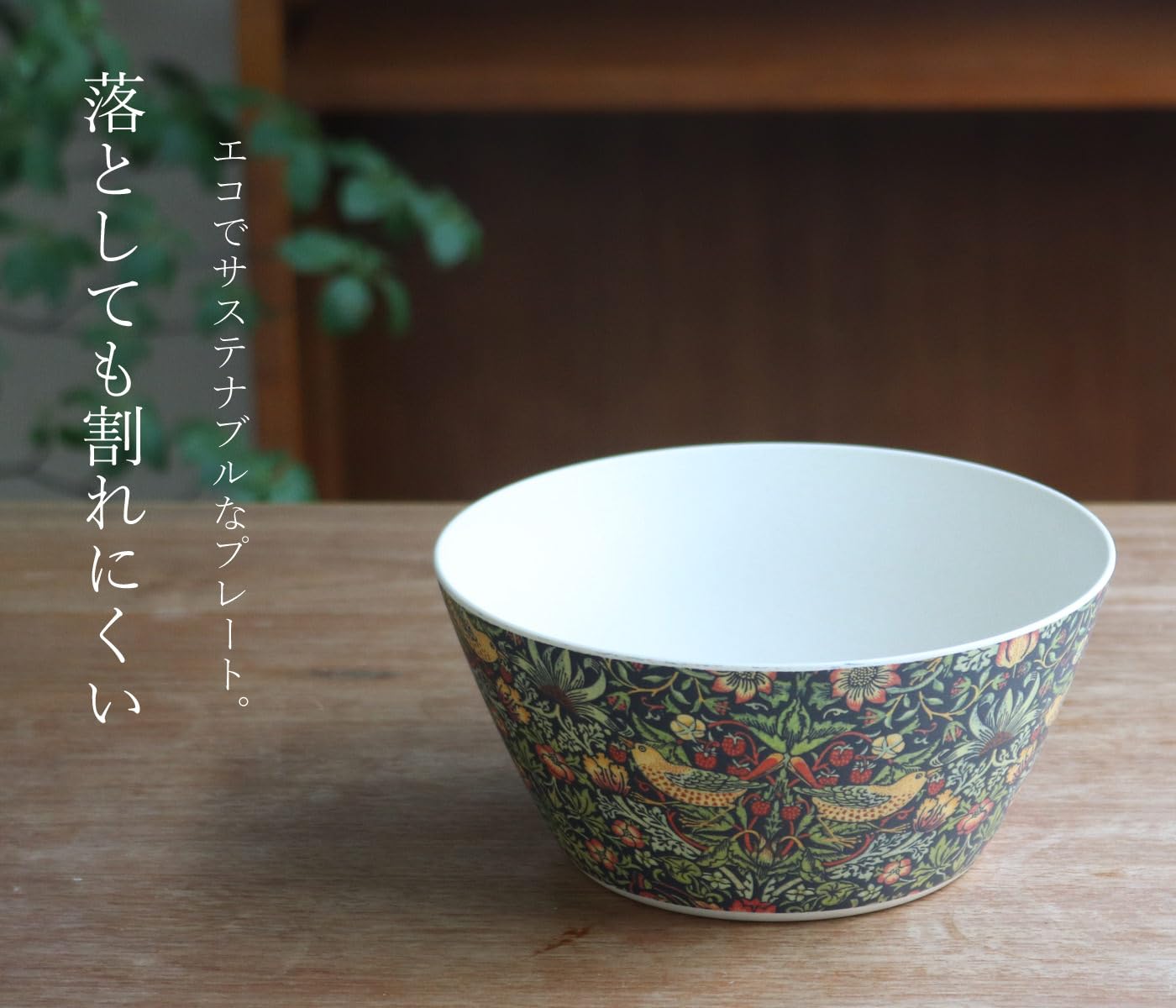 Jubilee Salad Bowl 3 Piece Gift Set Bamboo Fiber Eco Bamboo Plate