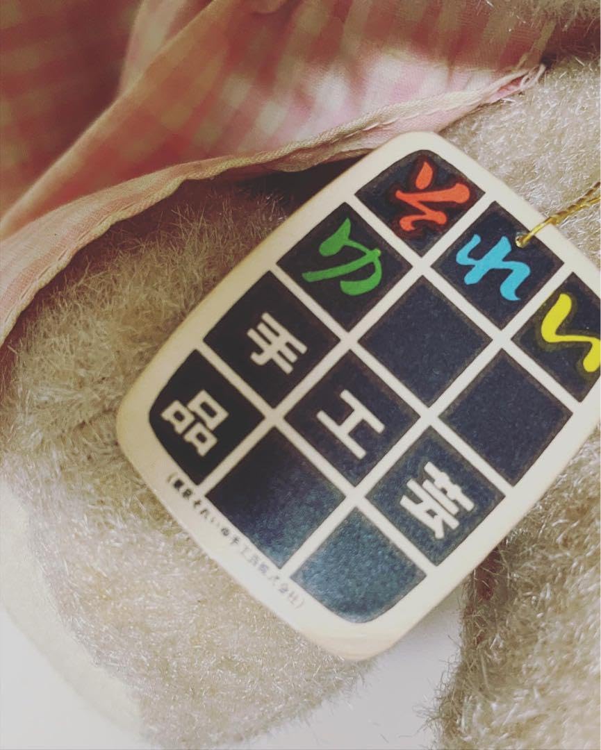 ✳︎ それいゆ ぬいぐるみ 内藤ルネ ✳︎ 昭和レトロポップ 昭和レトロ