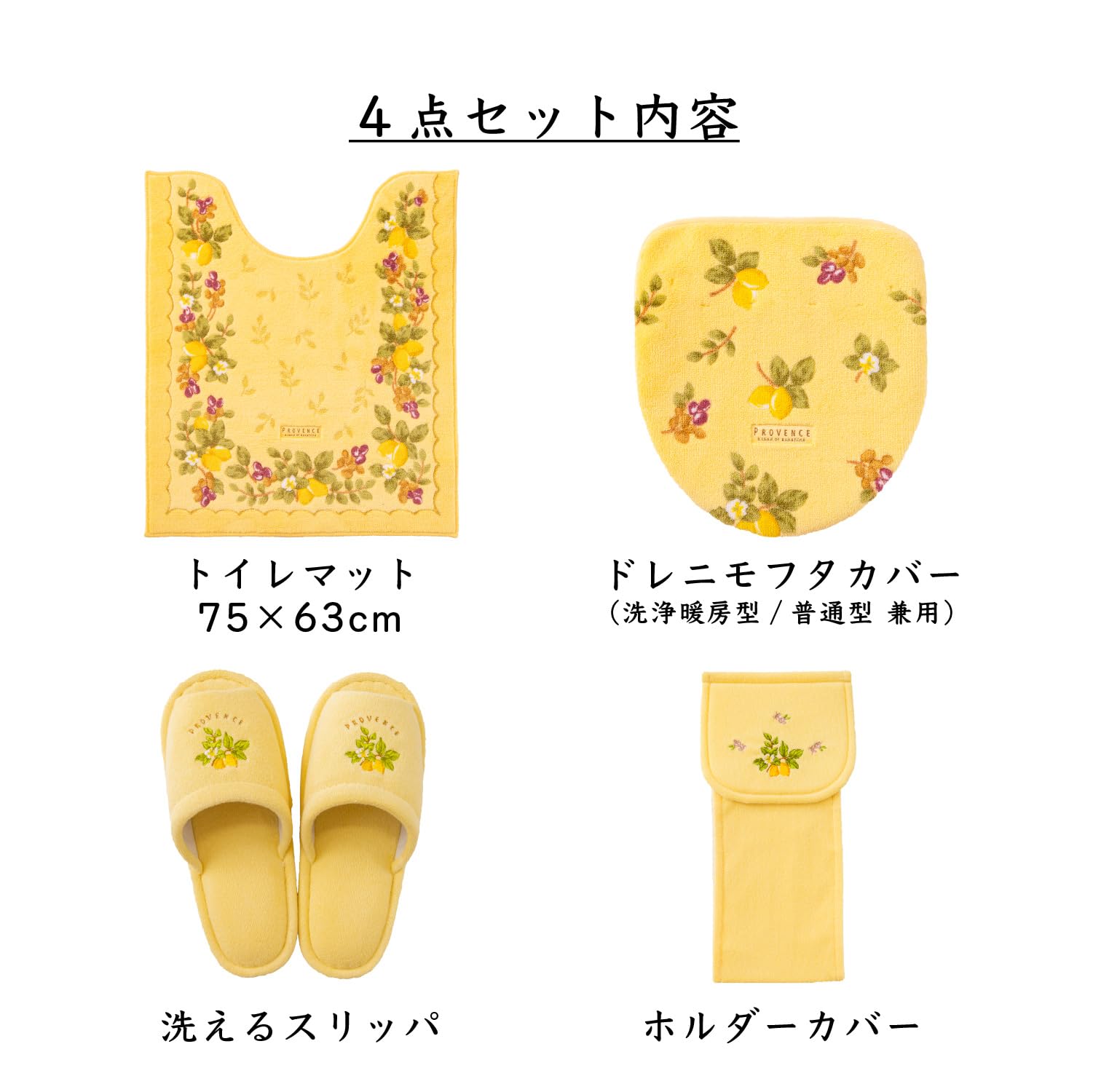 オカ(OKA) プロヴァンスシエル ロングサイズ トイレマット 4点セット (ト Amazon｜オカ(OKA) プロヴァンスシエル ロングサイズ トイレマット 4点