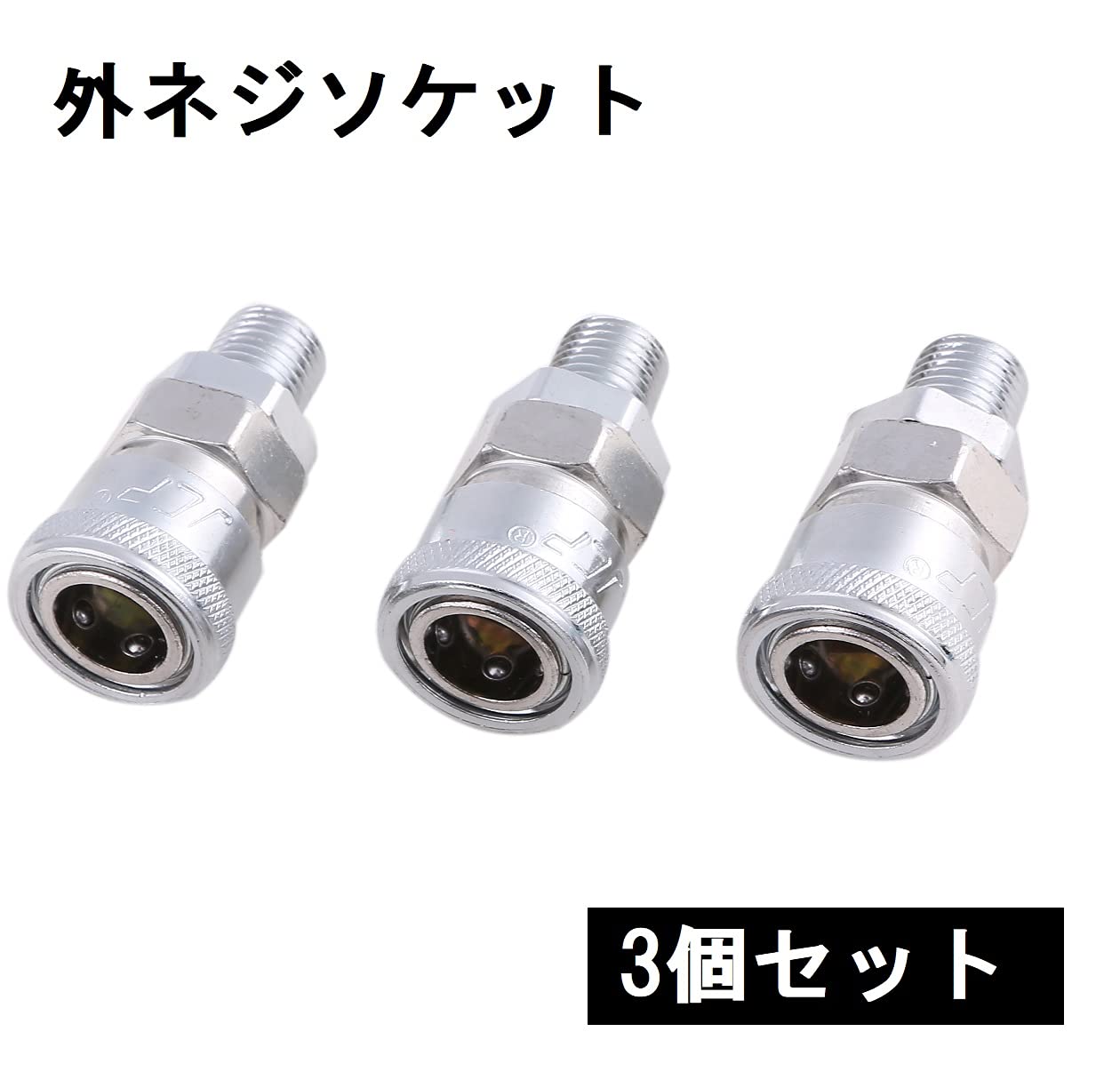 Amazon | [ムーク] エアーカプラー 外ネジソケット 内ネジ取付用 