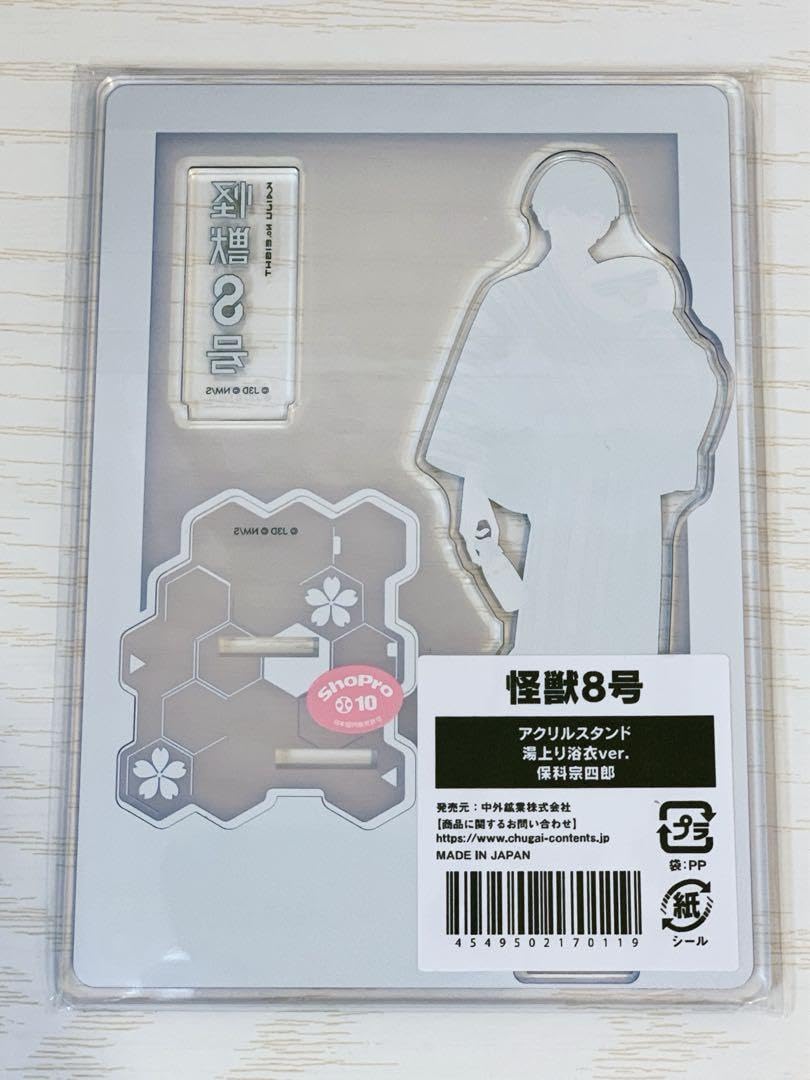最終値下げ保科宗四郎/アクスタ/JF2025限定品/チャイナ/極楽湯/スケーター 最終値下げ保科宗四郎/アクスタ/JF2025限定品/チャイナ/極楽湯