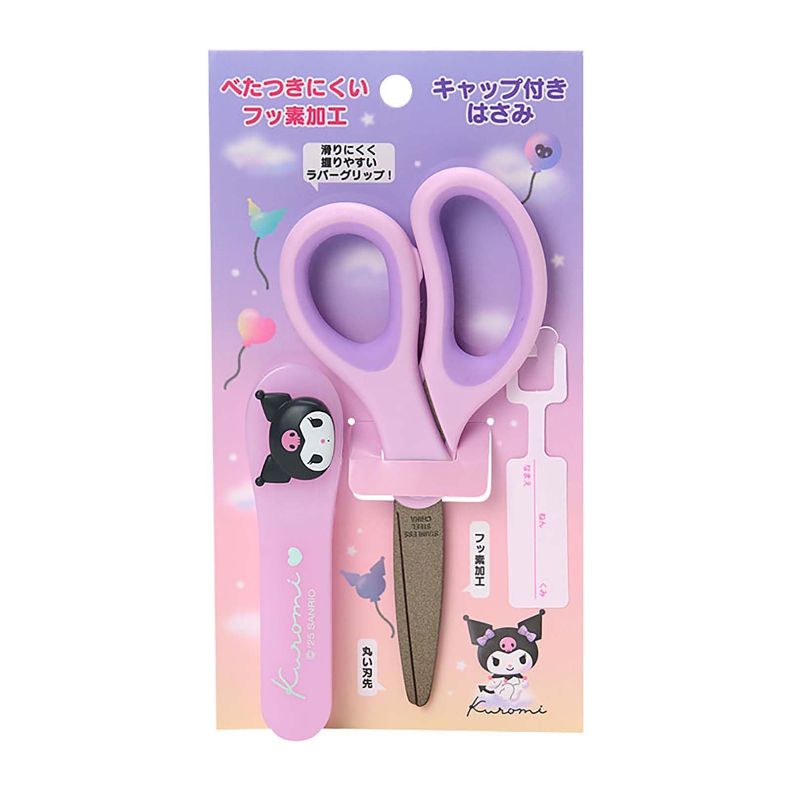 パステル出品です Amazon.co.jp: サンリオ(SANRIO) キャップ付きはさみ クロミ 222577