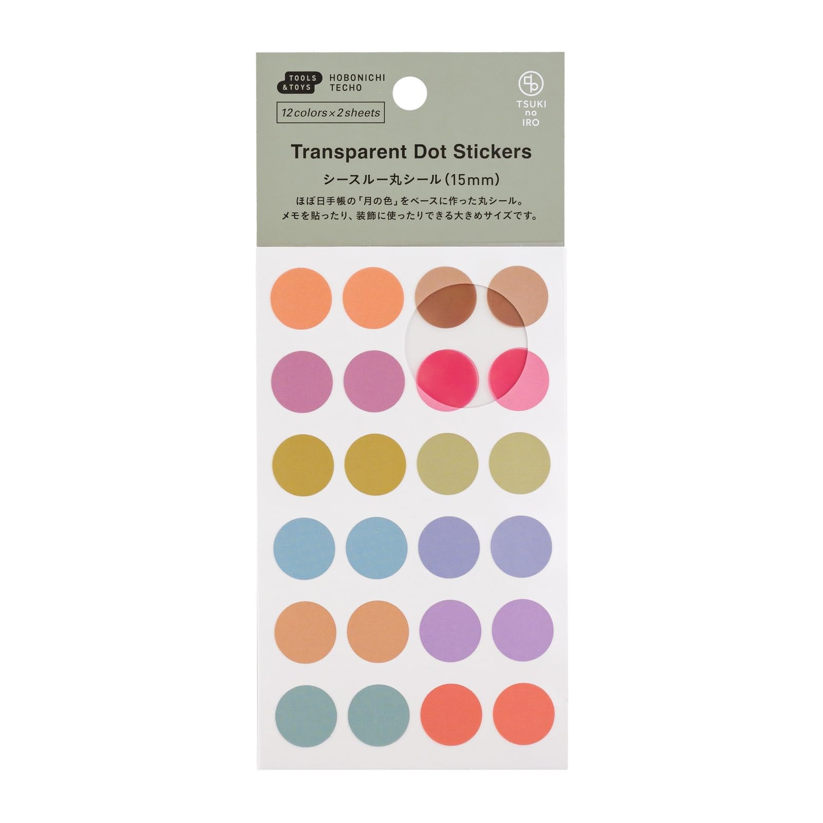 Amazon | ほぼ日手帳 TSUKI no IRO/シースルー丸シール(15mm) 手帳