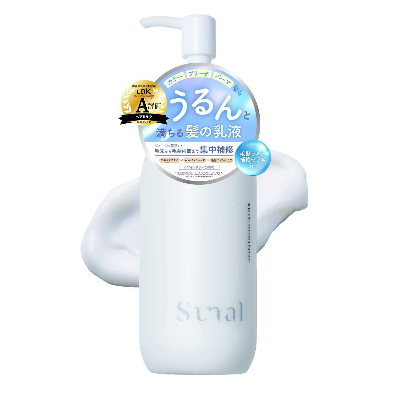 sunal ラメラエッセンスヘアミルク 200mL ヘアミルク 洗い流さないトリ…
