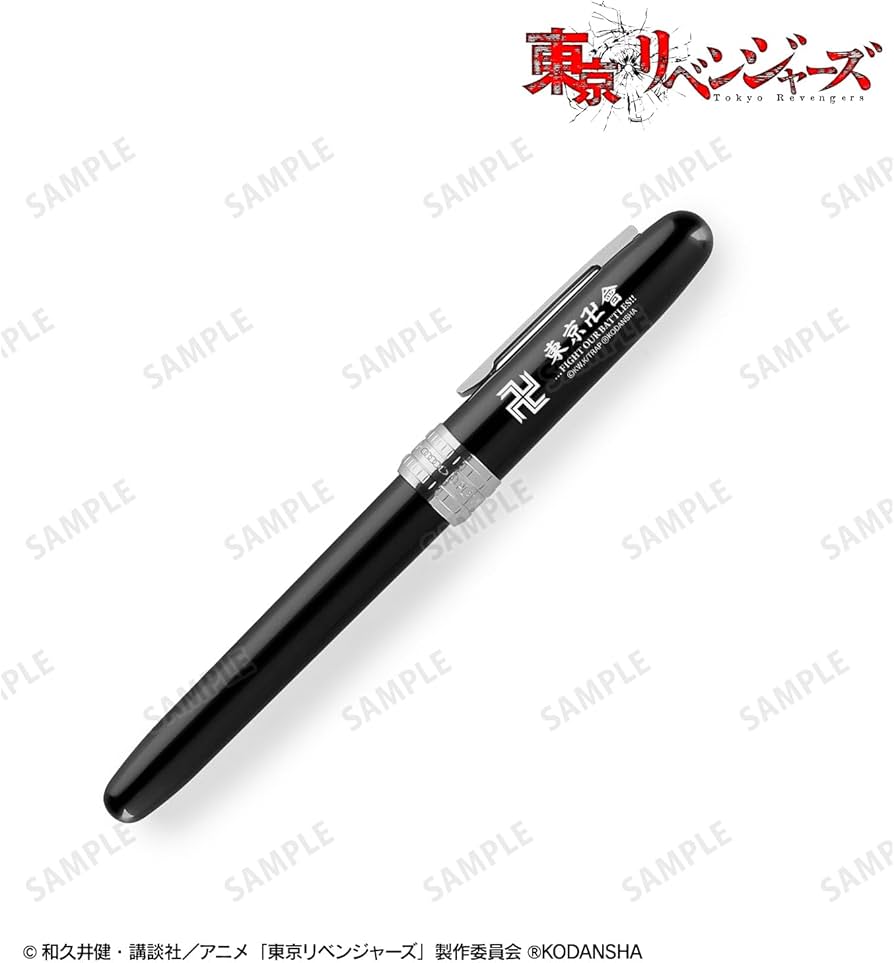 Amazon.co.jp: TVアニメ『東京リベンジャーズ』 プラチナ万年筆コラボ