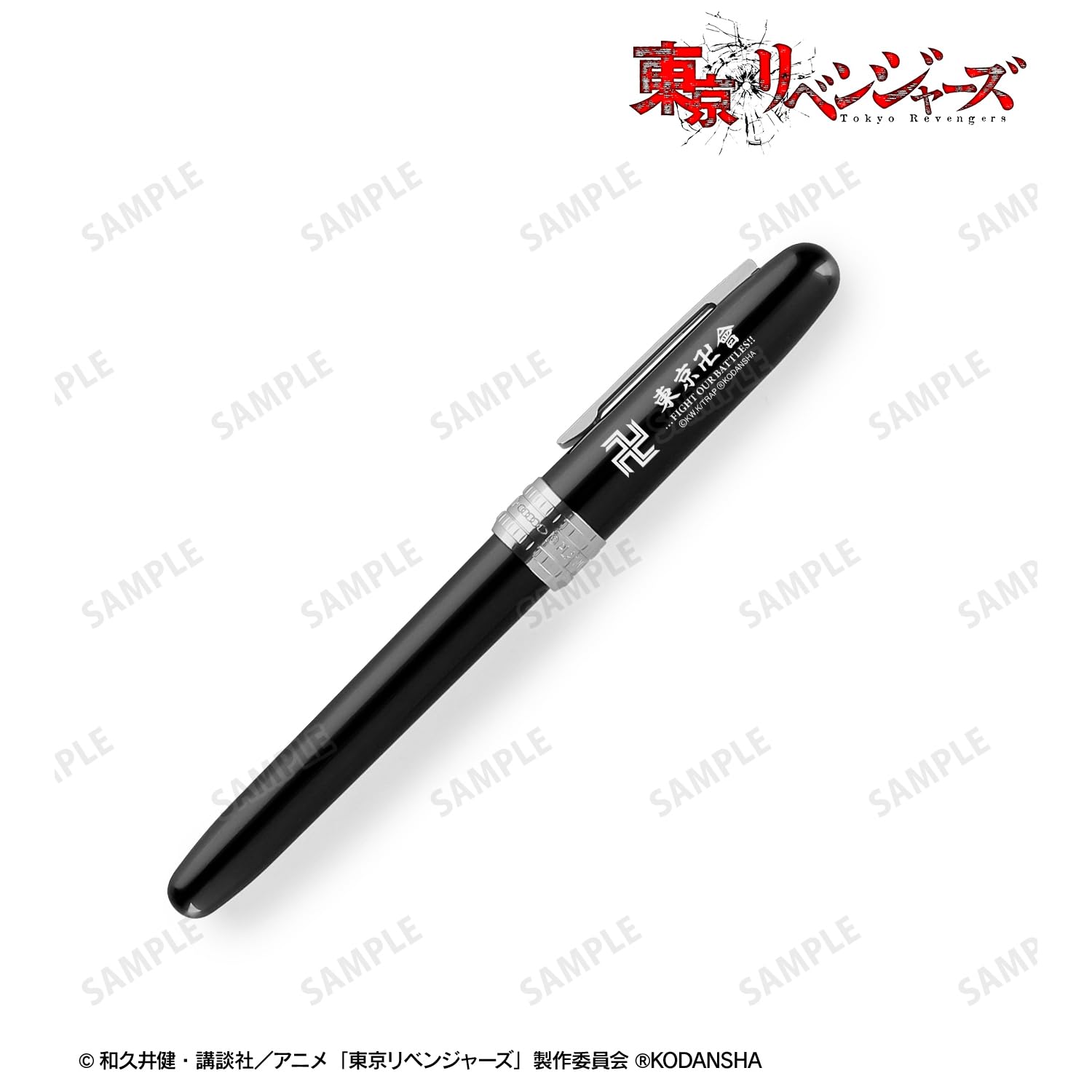 Amazon.co.jp: TVアニメ『東京リベンジャーズ』 プラチナ万年筆コラボ