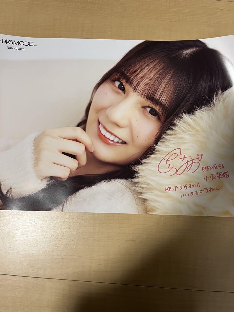 Amazon.co.jp: 小坂菜緒 ポスター 日向坂46 : Toys & Games