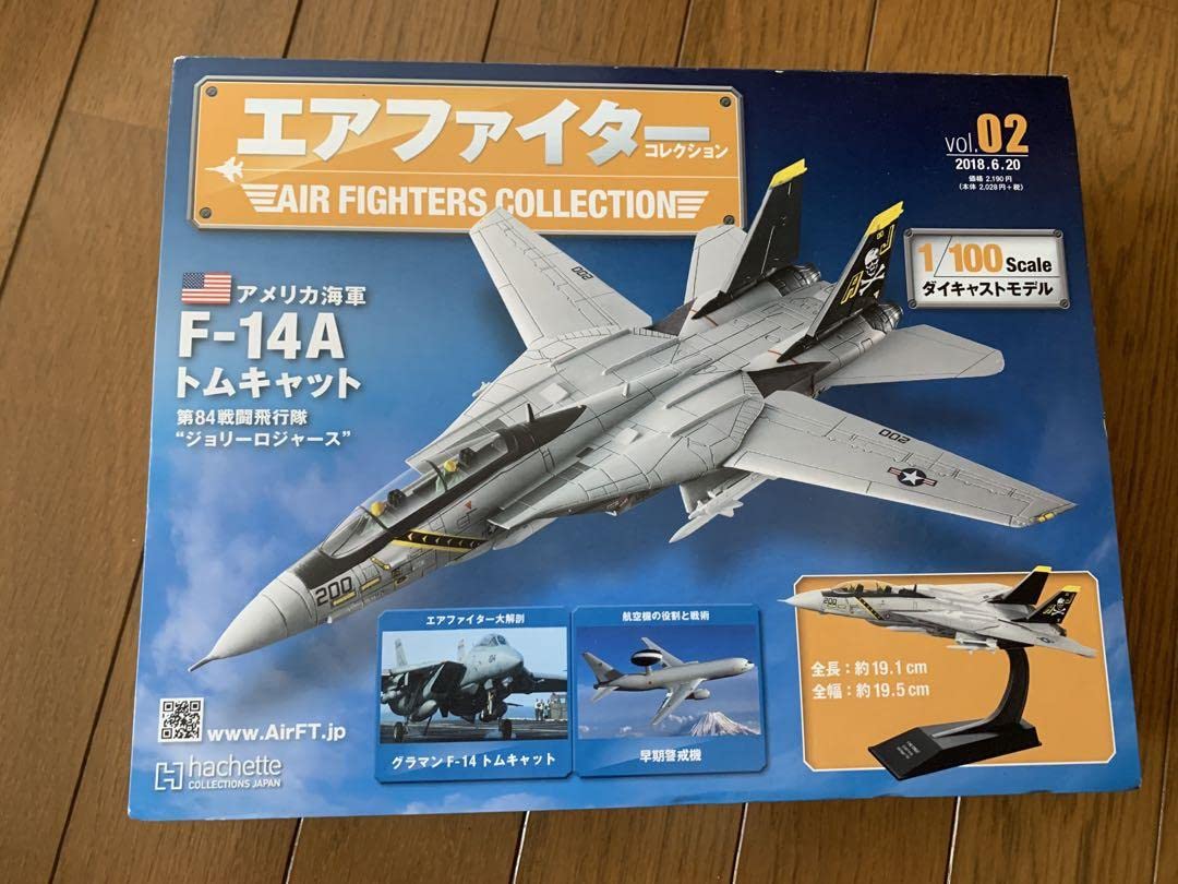 Amazon | アシェット エアファイター F-14 トムキャット 1/100 完成品 