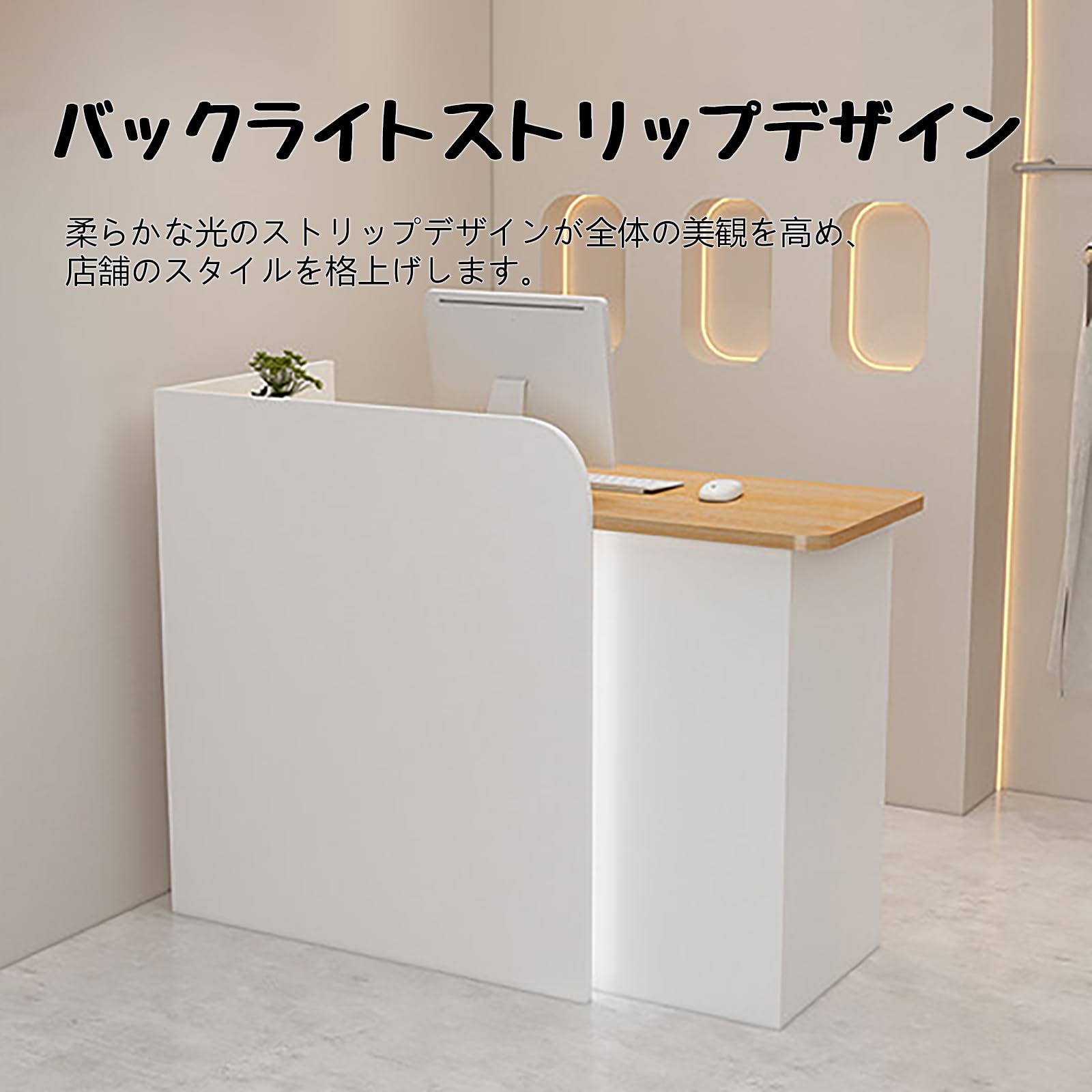 Amazon.co.jp: 受付カウンター 木製 レジカウンター 法人様向け受付台