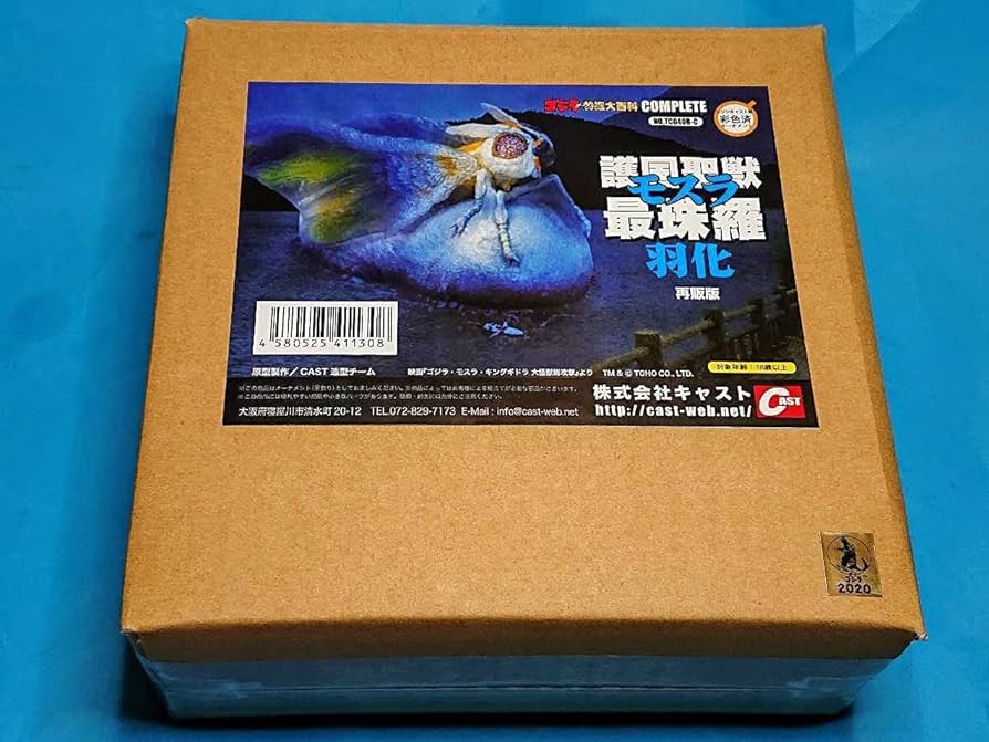 ☆特撮大百科守護神獣モスラ幼虫再販モスラ羽化 セット