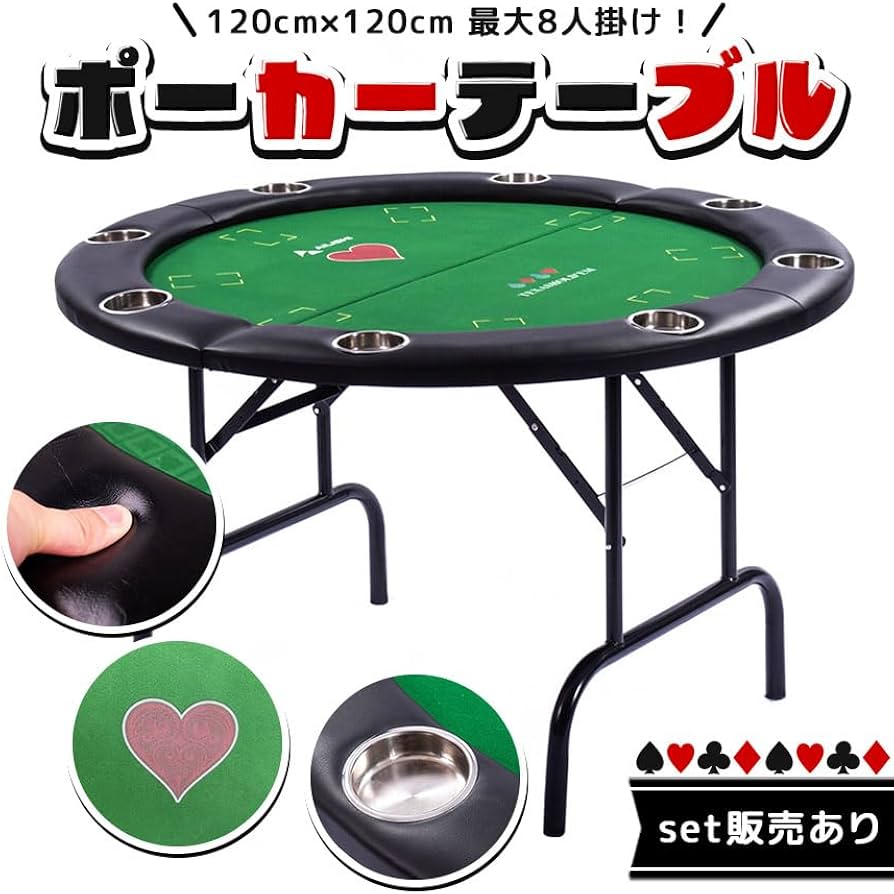 ポーカーテーブル 楽天市場】【カジノ用品】 トーナメントポーカーテーブル 【POKER