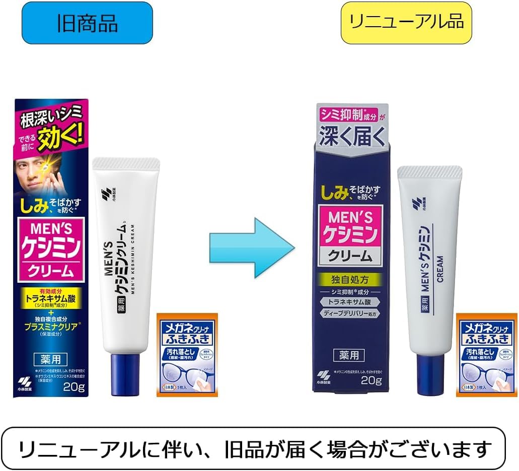 Amazon | 【公式】 [ 小林製薬 ] メンズケシミンクリーム 【 シミ
