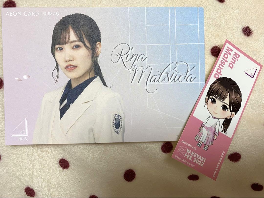 松田里奈 櫻坂46 ファンクラブ 新規入会限定 直筆サイン入り ポストカード