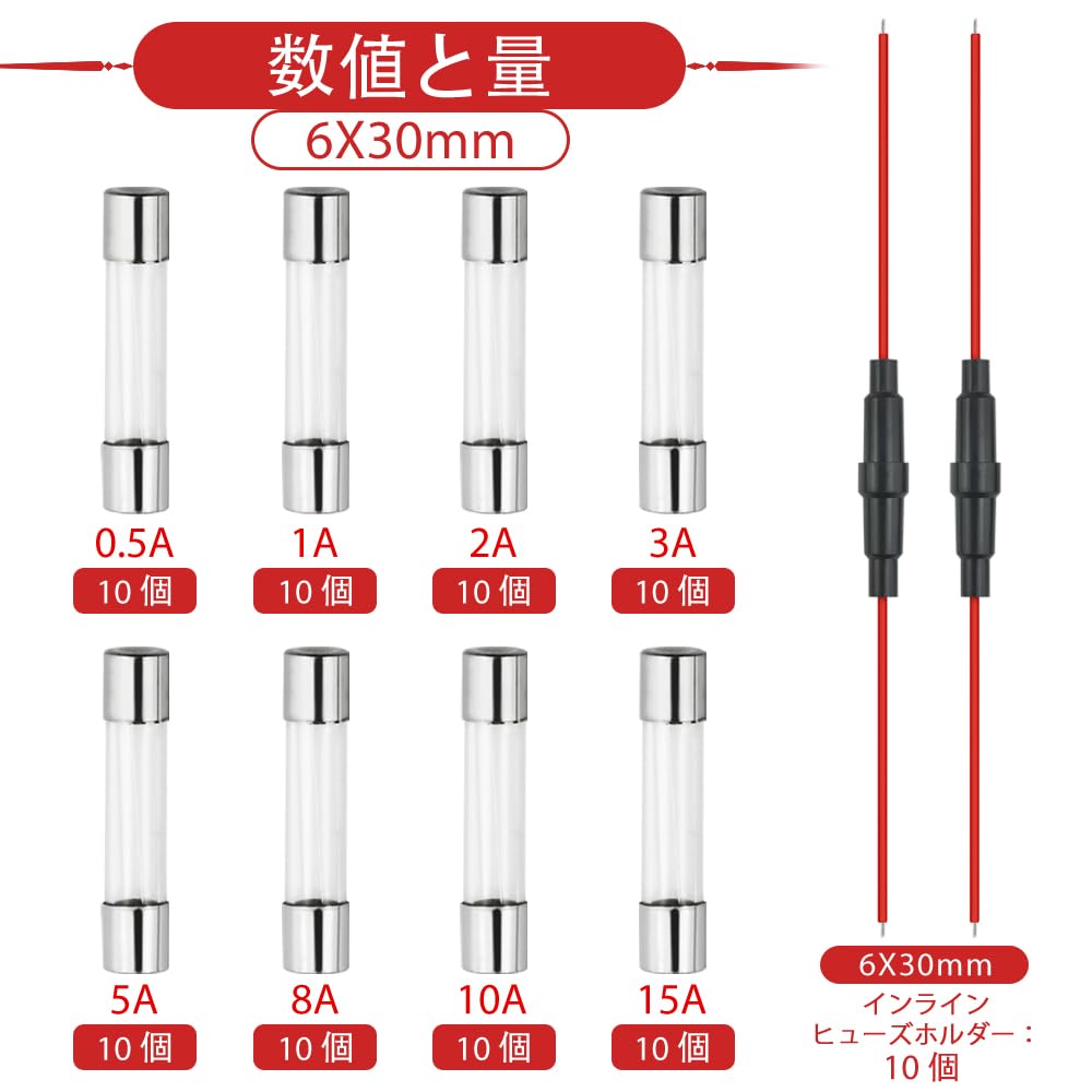Amazon.co.jp: WMYCONGCONG 90個 6x30mm ガラス管ヒューズキット: 80個