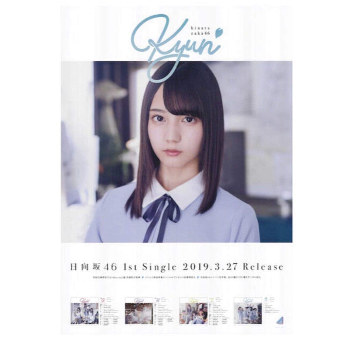 Amazon.co.jp: 日向坂46 公式グッズ 1枚 日向坂46 キュン 小坂菜緒 