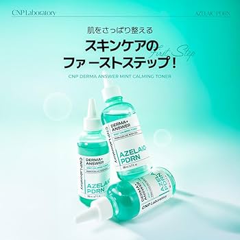 Amazon | 【CNP Laboratory】ダーマアンサーミントカーミング