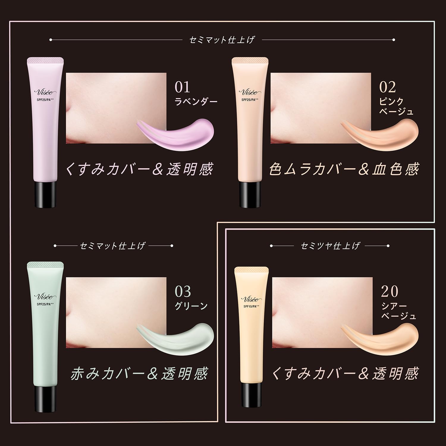 Amazon | Visee(ヴィセ) トーンアップ スキン デザイナー 01