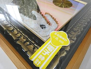 Amazon.co.jp: 富士山 貴石画 宝石画 天然石 ストーンアート 豪華 木製