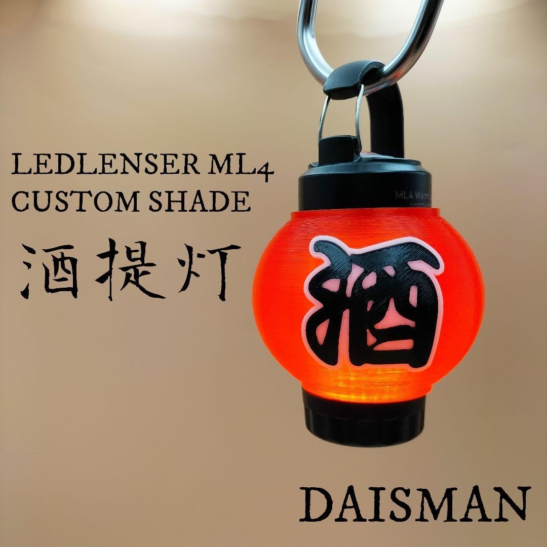 Amazon.co.jp: 酒提灯 LEDLENSER ML4 レッドレンザーカスタムランプ