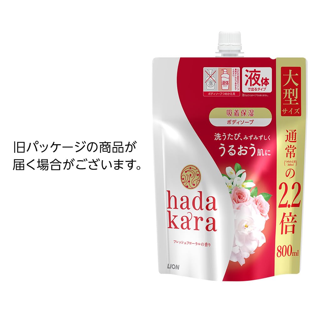 LION ハダカラ ボディソープ フレッシュフローラルの香り 詰め替え 800ml