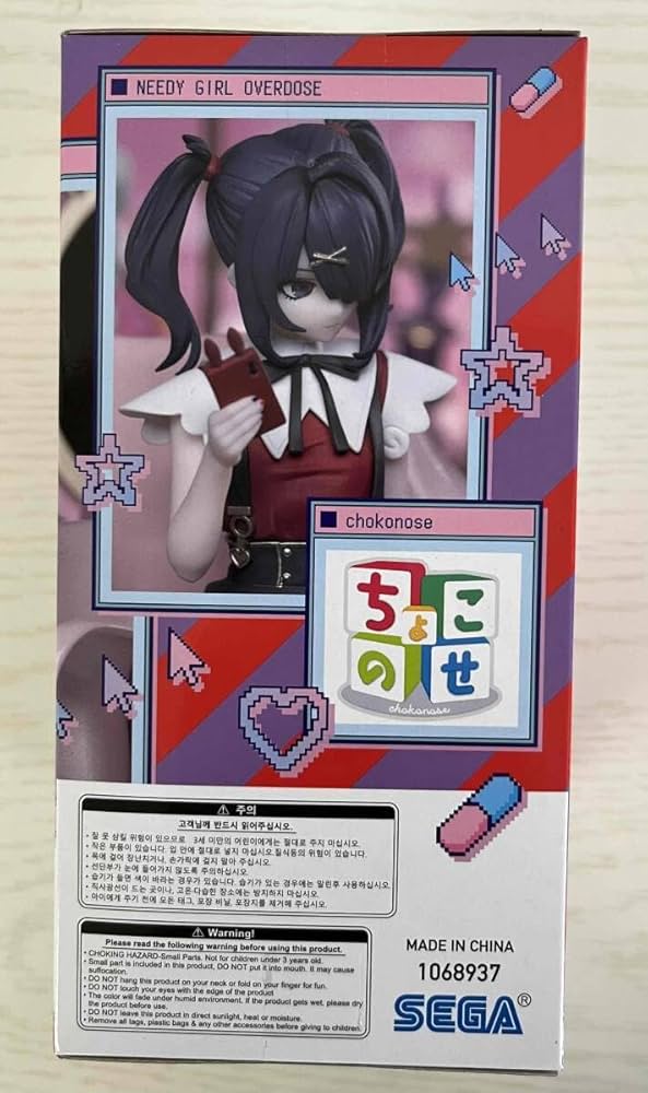 Amazon.co.jp: NEEDY GIRL OVERDOSE ちょこのせプレミアム