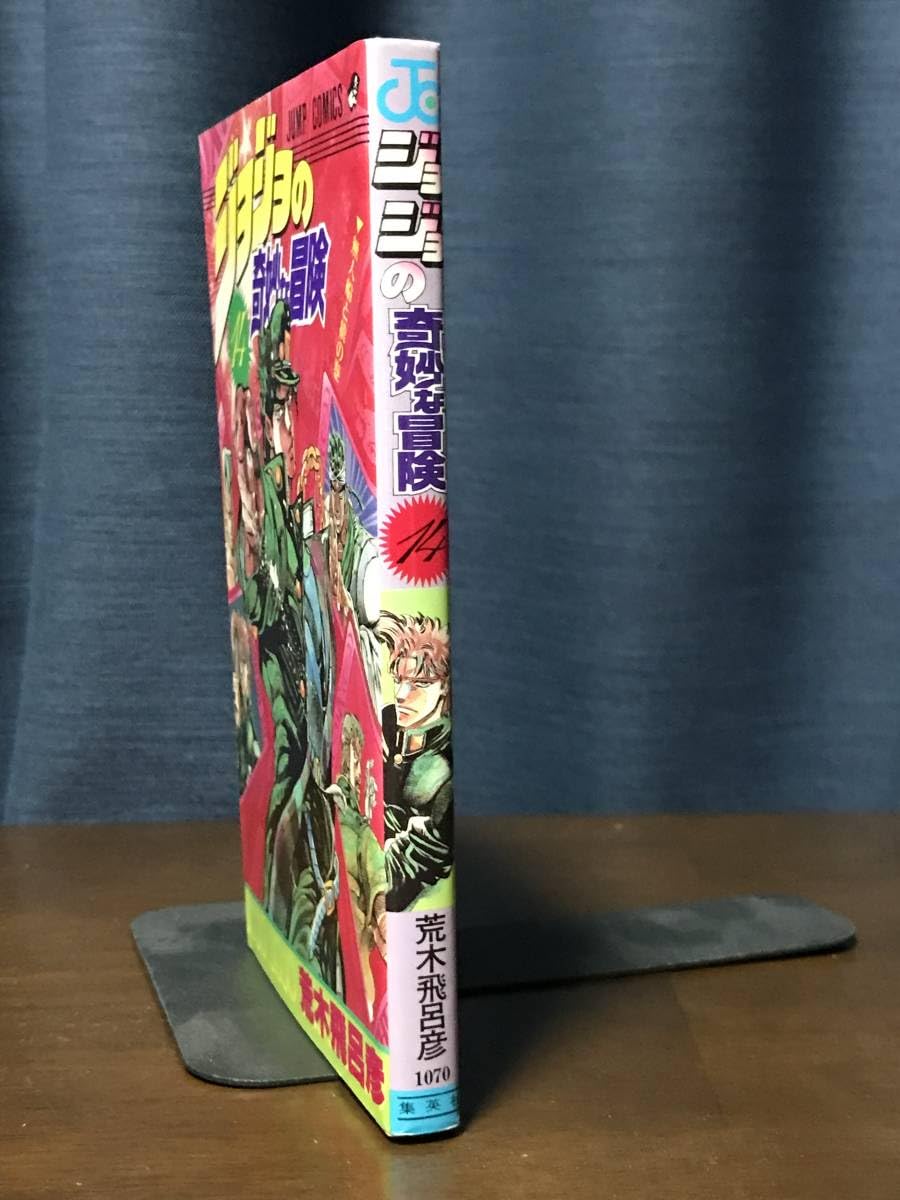 ジョジョの奇妙な冒険　初版 Yahoo!オークション -「ジョジョ 初版」の落札相場・落札価格