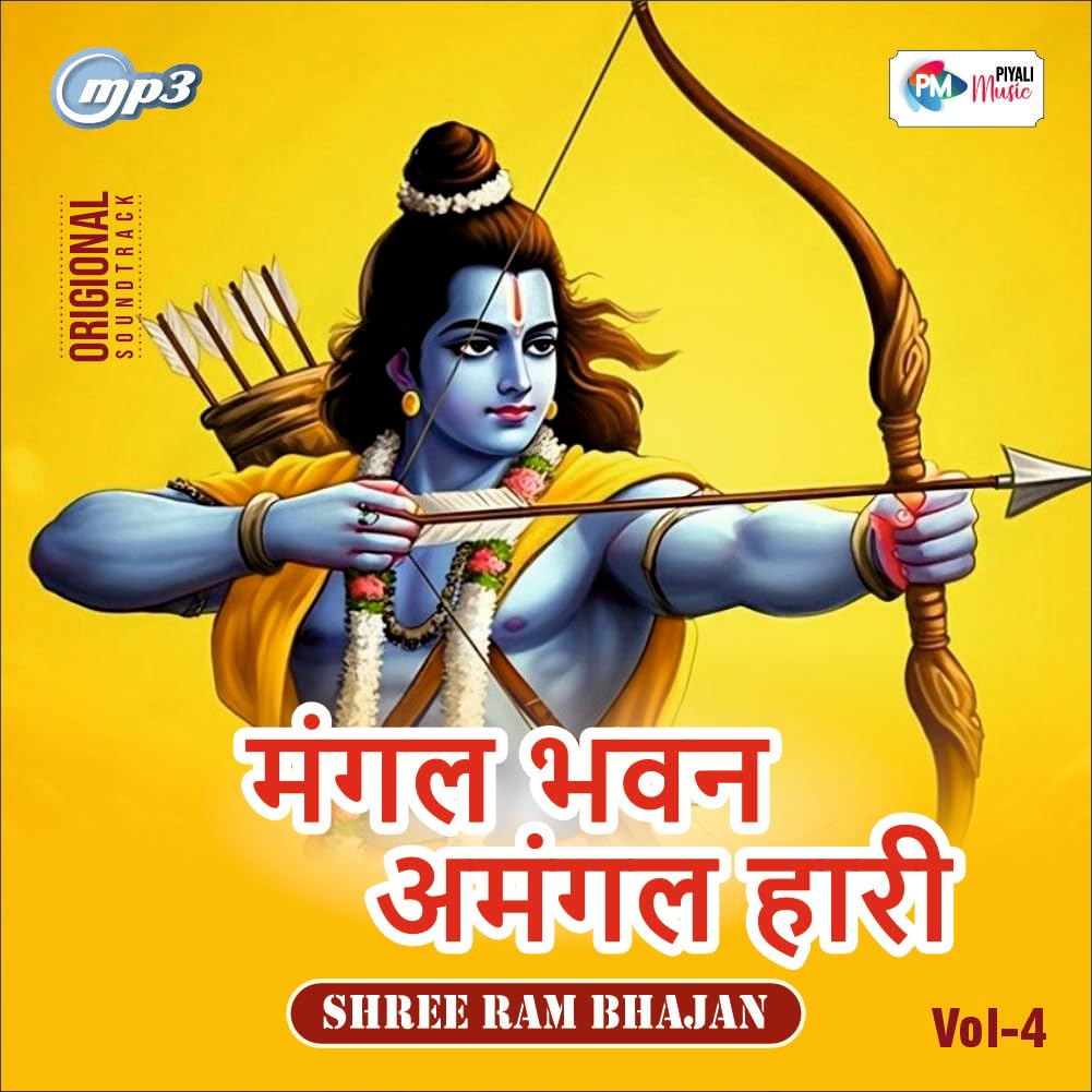 Shree RAM BHAJAN Hits || Hindi DEVOTIONAL Songs || MP3 Audio || 16GB || USB || CAR Song || Mantra & BHAJAN || MANGAL BHAVAN AMANGAL HAARI - 04 || WORLDMETRO-picture-20