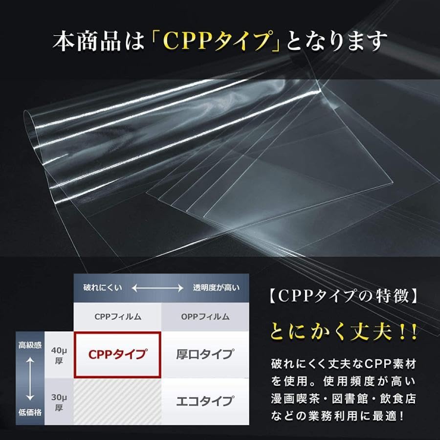 Amazon | コミック番長 透明ブックカバー 新書版 少年少女コミック用