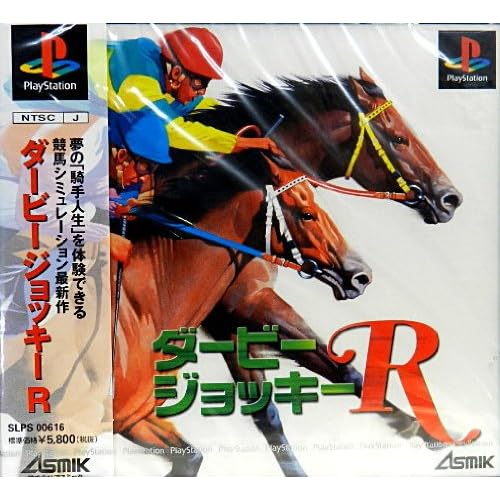 ダービージョッキー R
