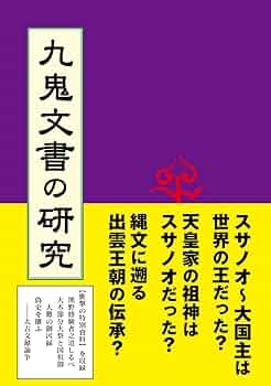 九鬼文書の研究 61yusL1dZfL._UF350,350_QL50_.jpg