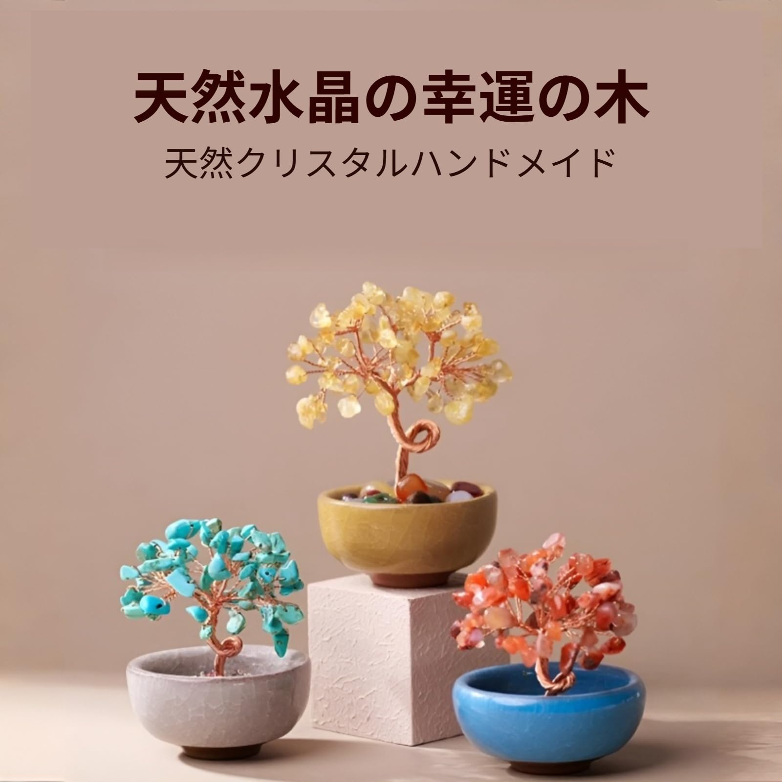 紫水晶　盆栽風インテリア置物 花瓶セット Amazon.co.jp: [Vailaipupy]天然石 黄水晶 紫水晶 ビーズ盆栽 キット