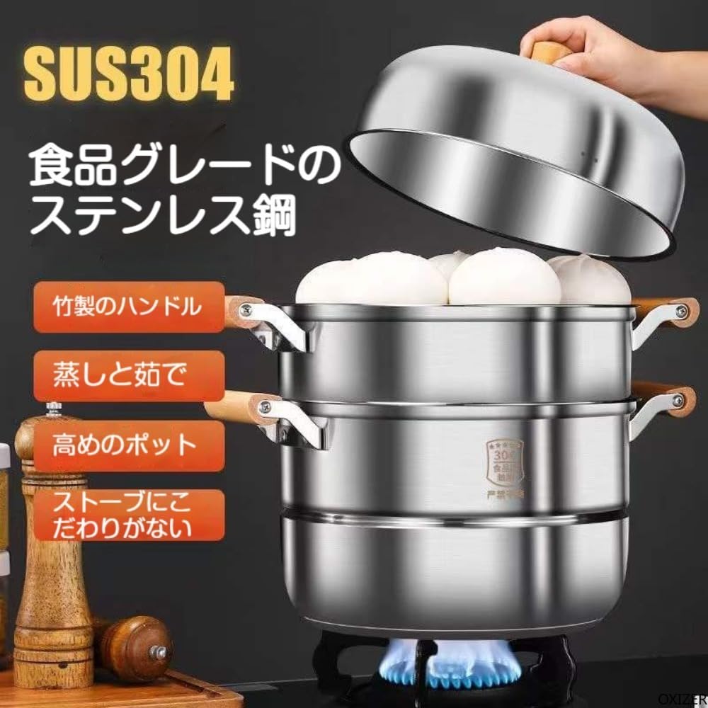 Amazon | OXIZER 蒸し器 ステンレス 蒸し鍋 大容量 ガラス蓋付 二層